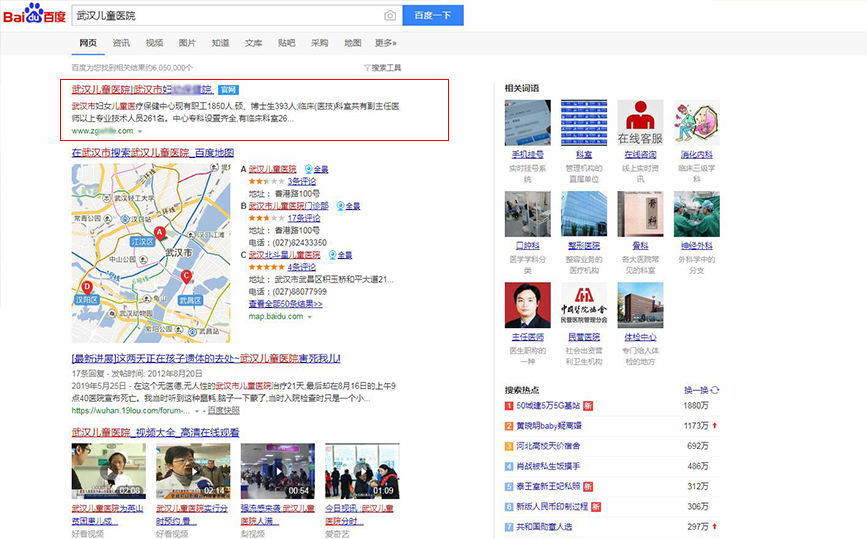 seo案例