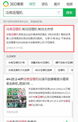 关键词优化案例
