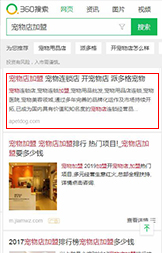 seo优化案例