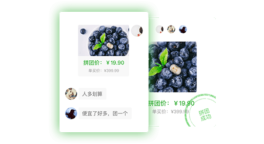 多人拼团