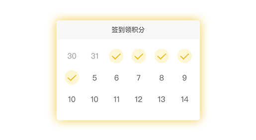 签到